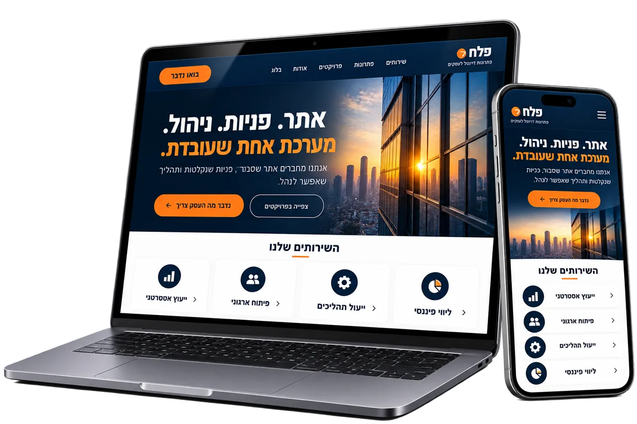 אתר שמביא פניות במחשב ובמובייל